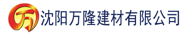 沈阳榴莲视频app下载网站进入ios站长统建材有限公司_沈阳轻质石膏厂家抹灰_沈阳石膏自流平生产厂家_沈阳砌筑砂浆厂家